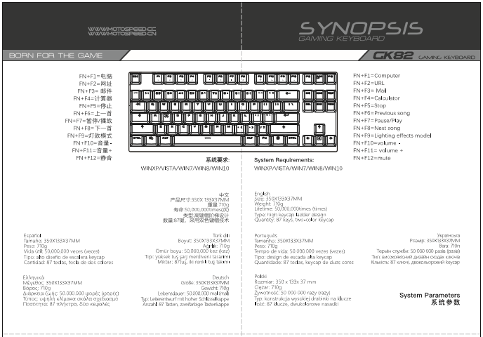 GK82键盘-使用说明